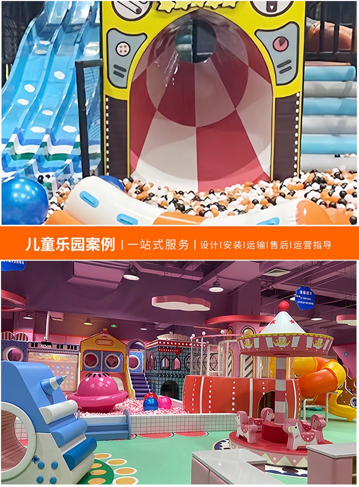 探索无动力儿童乐园的行业类型，从娱乐到教育，了解无动力游乐园的多元价值