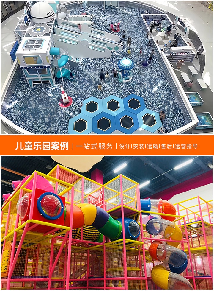 如何为您的儿童乐园选择淘气堡定制服务，从设计到安装，一站式解决方案