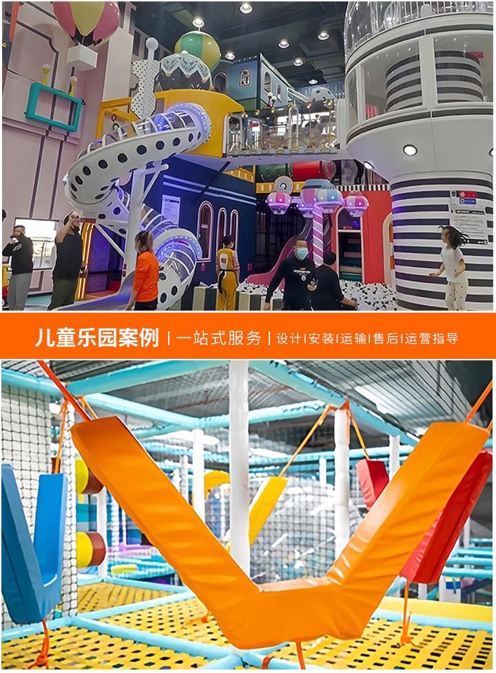 淘气堡乐园加盟官网——开启您的财富之门，一站式服务，共创儿童娱乐新天地