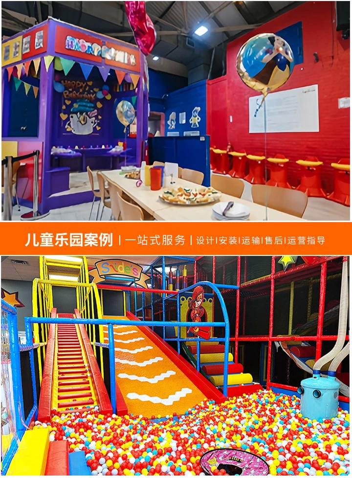 儿童游乐场项目有哪些？，了解适合儿童的热门娱乐设施