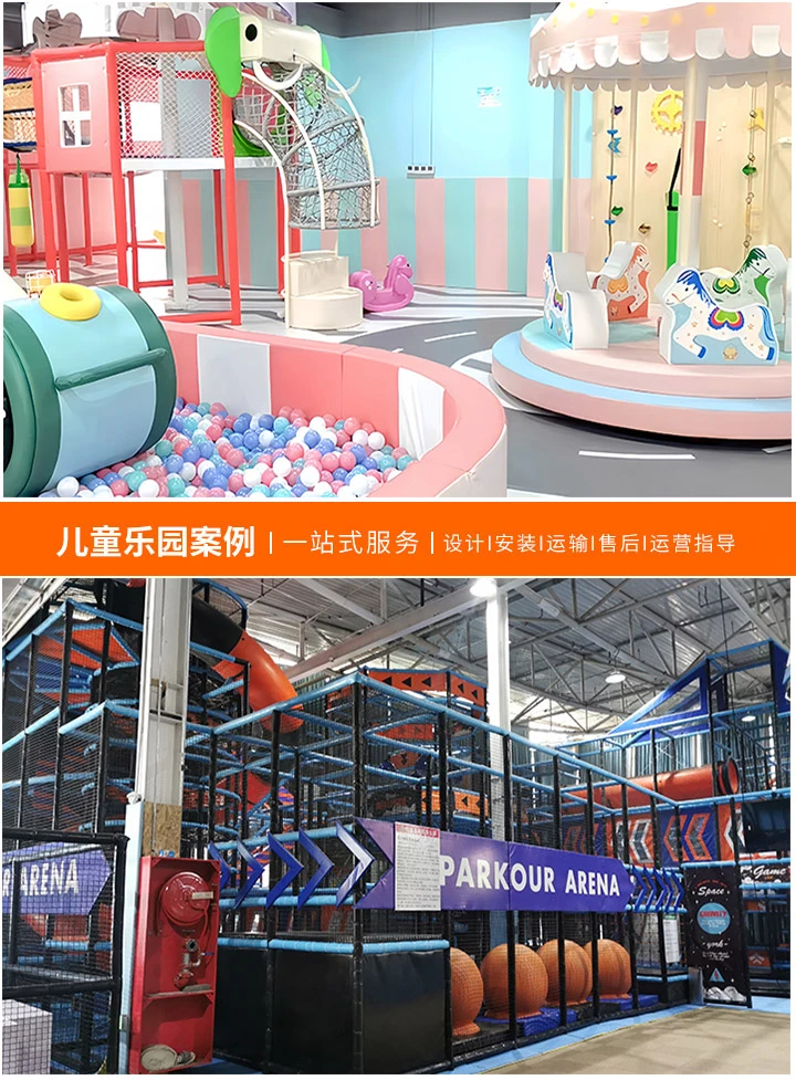 探索游乐设备淘气堡生产厂家的秘密，了解背后的制造过程和选择优质供应商