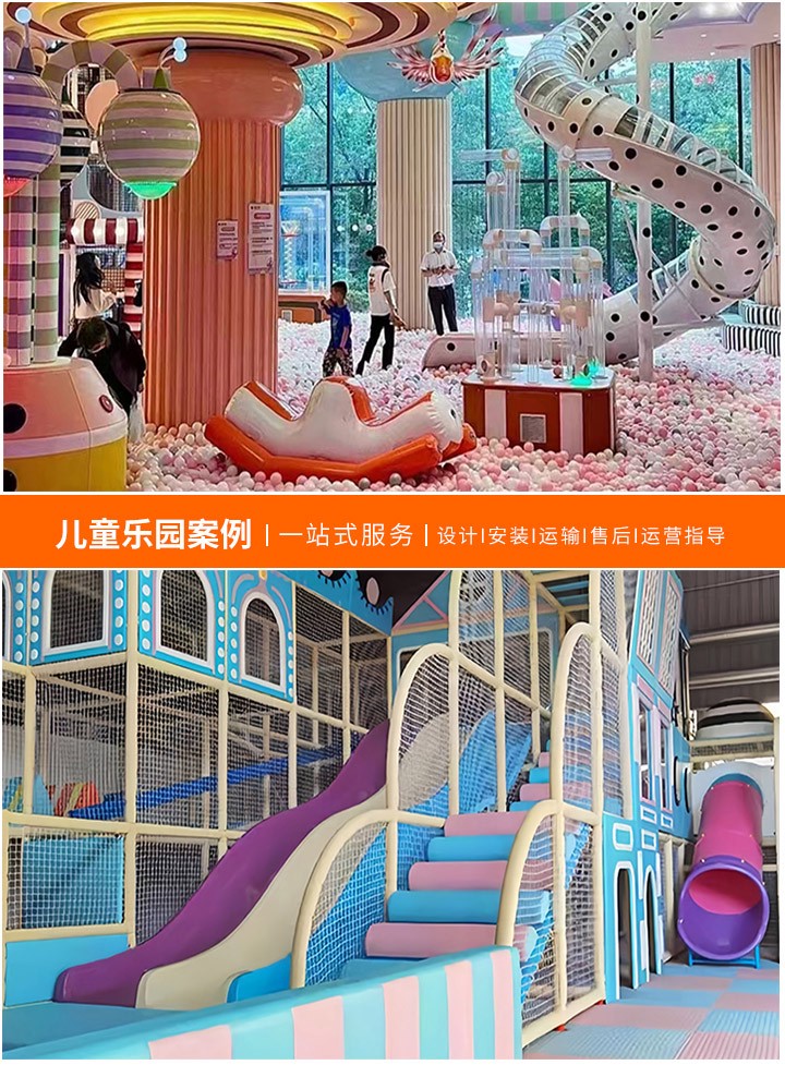 开启财富新篇章——户外儿童乐园加盟机会(投资未来，共享欢乐童年的无限商机)