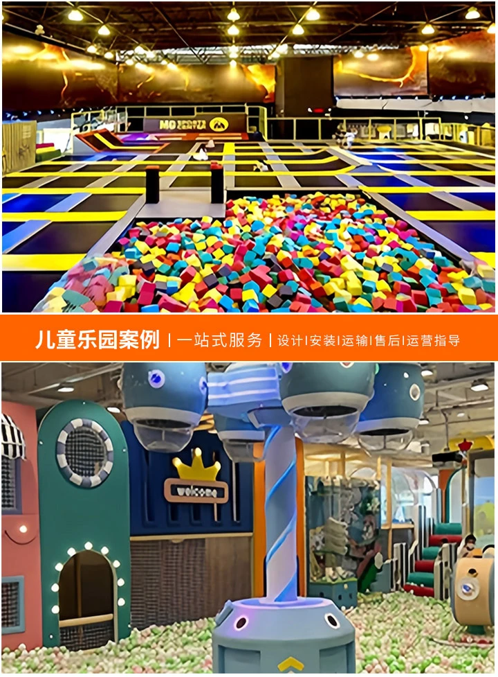 淘气堡乐园加盟连锁哪家好？-选择最佳品牌，打造成功儿童乐园
