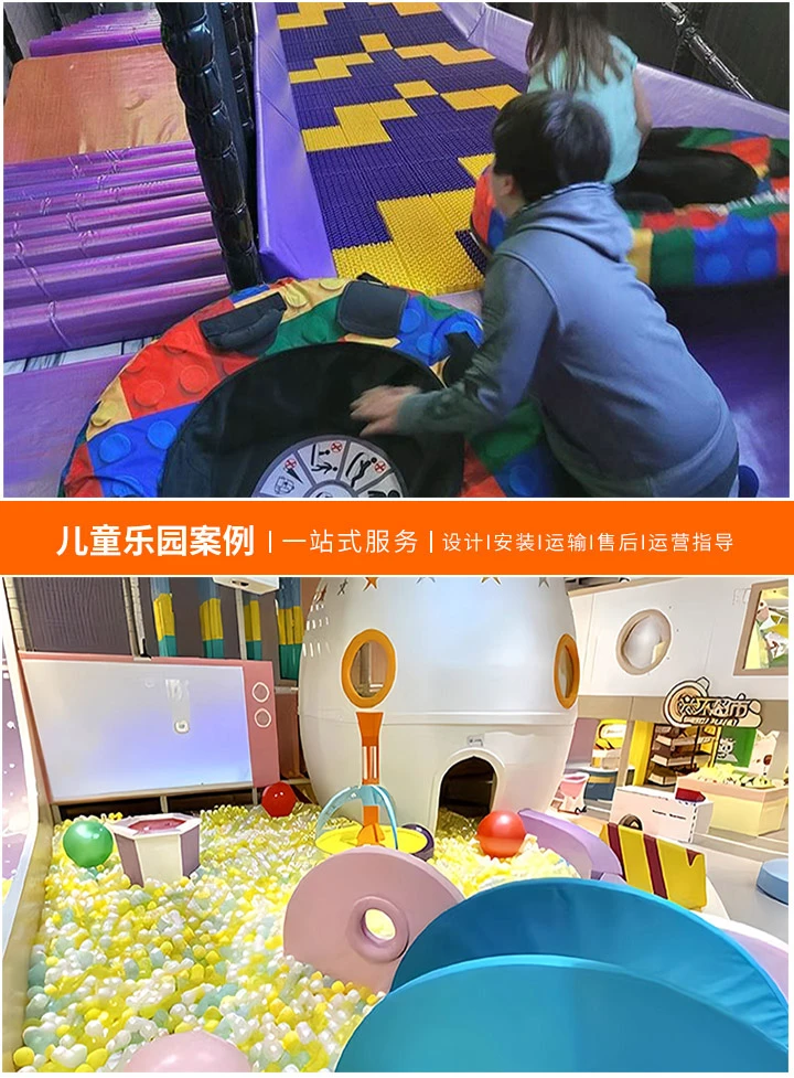 户外儿童乐园加盟品牌精选(10大知名品牌助你创业成功)