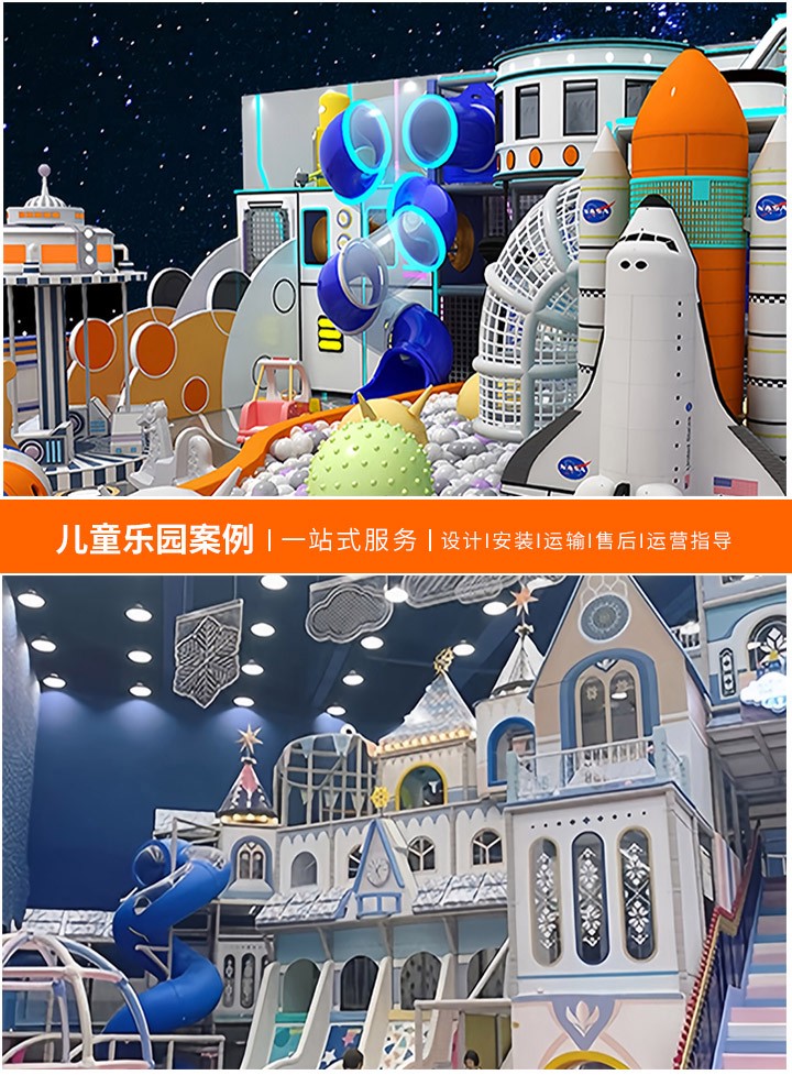 淘气堡儿童乐园加盟店投资解析，开启儿童游乐市场的财富之路