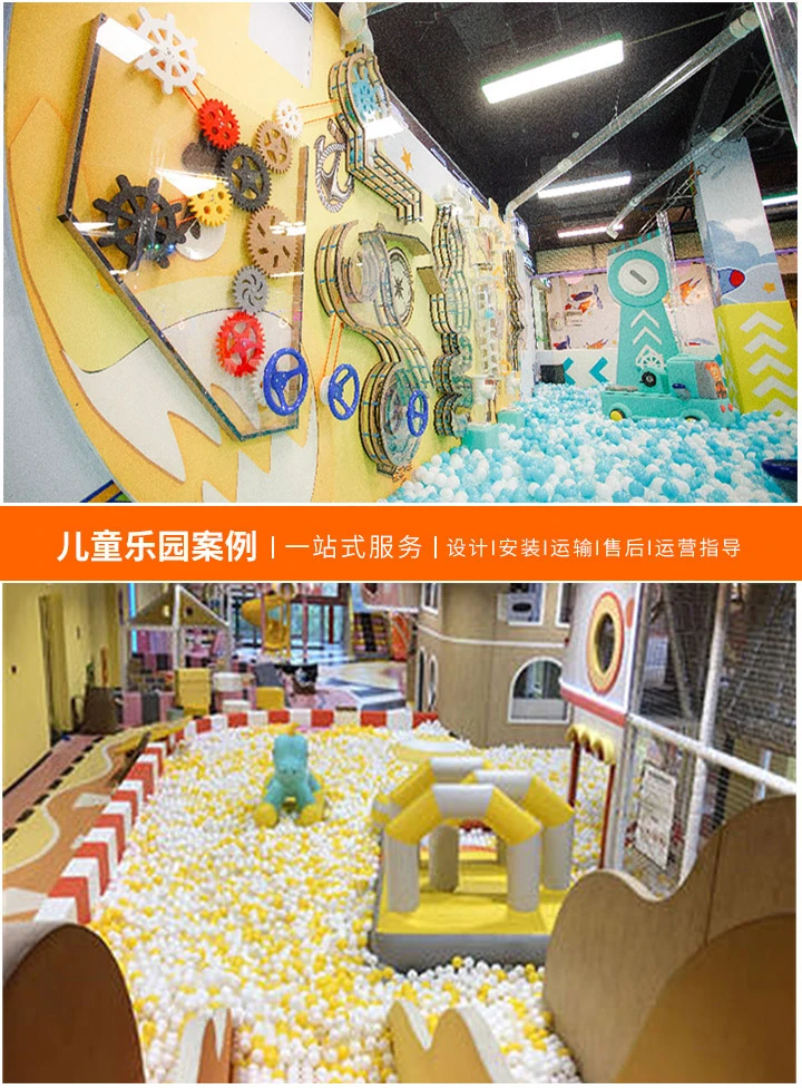 淘气堡加盟费用详解-了解成本结构，轻松投资儿童乐园