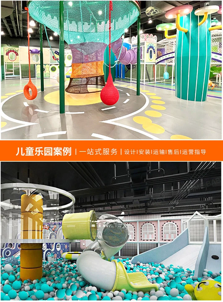 儿童乐园加盟连锁选择指南(如何挑选最适合的加盟商？)