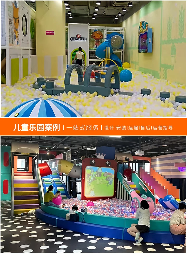 打造梦幻童年，专业儿童乐园规划设计服务，一通电话，开启孩子们的快乐天地