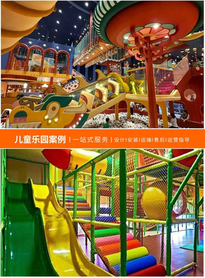 儿童乐园设计理念与理念的探索，打造寓教于乐的儿童成长空间