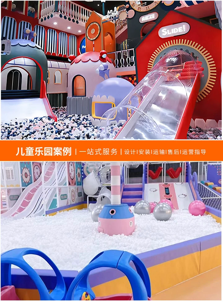 儿童游乐园加盟店价格分析(如何选择合适的加盟机会)