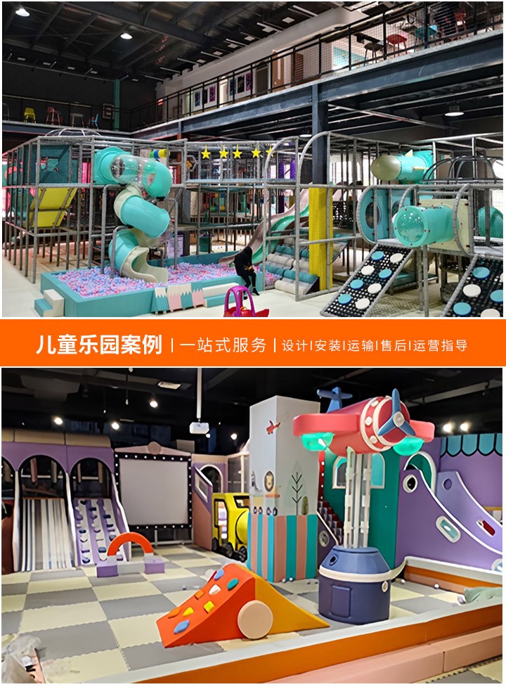 儿童乐园设备报价全解析(如何根据预算挑选合适的游乐设施)