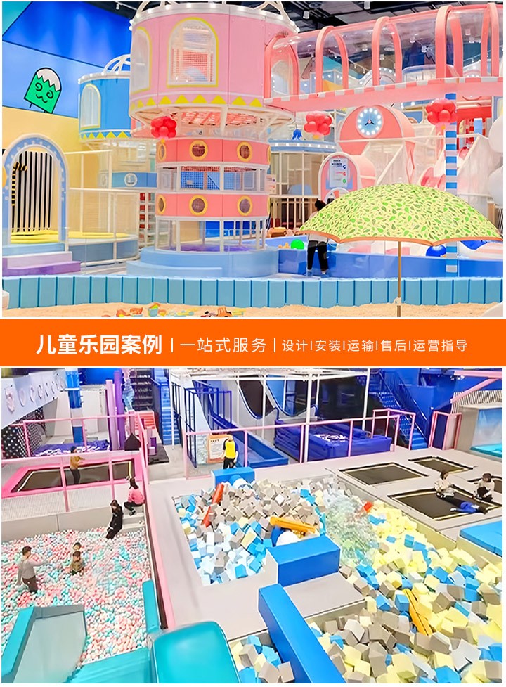 儿童乐园加盟投资全攻略-详细解读加盟费及注意事项