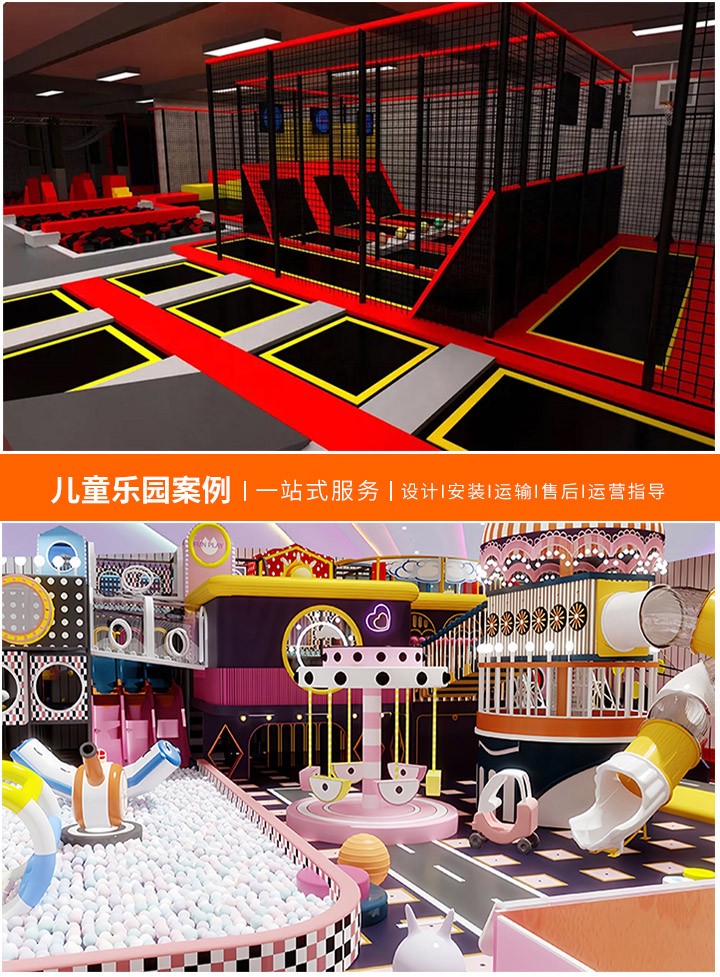 儿童游乐场设备批发指南(一站式采购攻略和推荐供应商)