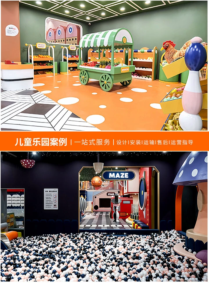 探索儿童乐园游乐设备的制造商(从源头了解优质游乐设备供应商)