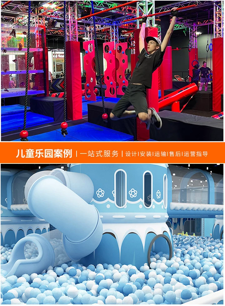 儿童游乐园设备报价清单，投资指南(如何选择性价比高的设备？)