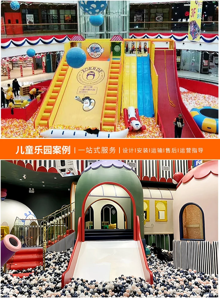 儿童乐园设备品牌大盘点(打造安全欢乐的童年天堂)