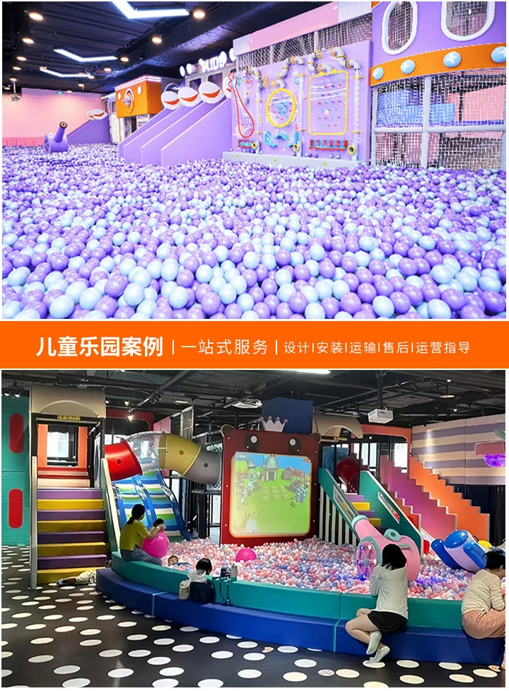 淘气堡儿童乐园游乐设备生产厂家，创新设计与安全标准(如何选择最佳的淘气堡游乐设备制造商)