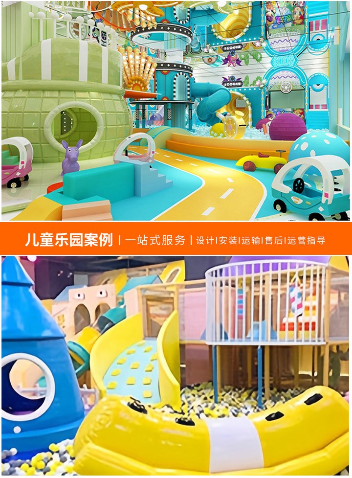 儿童乐园加盟指南，选择最佳合作伙伴的关键因素(如何评估和选择合适的儿童乐园加盟品牌)