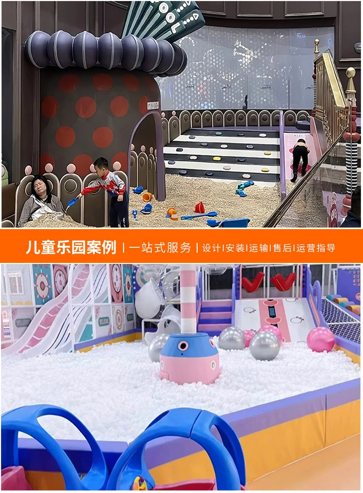 儿童乐园设备清单及预算指南，为您的游乐场选择合适的设备和了解价格范围