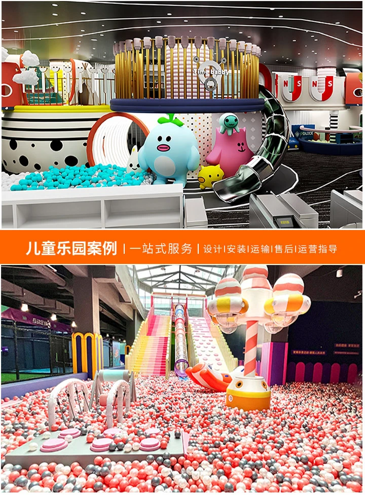 儿童乐园真好玩教案大班
