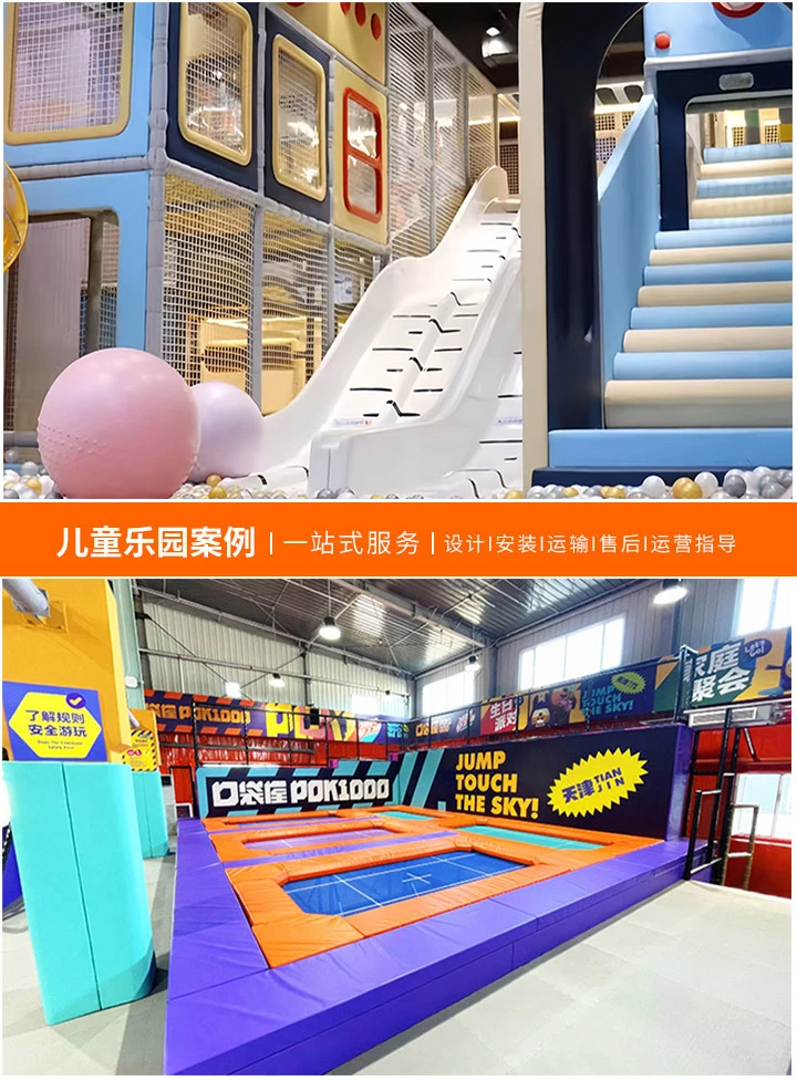 淘气堡厂家的儿童游乐设备——孩子们的快乐天地，打造安全、创新、多样化的儿童游乐场
