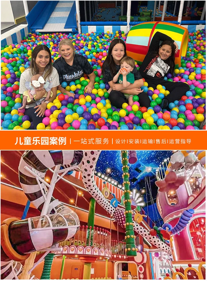 淘气堡儿童游乐场，孩子们的快乐天地(打造安全、趣味与教育并存的儿童乐园)