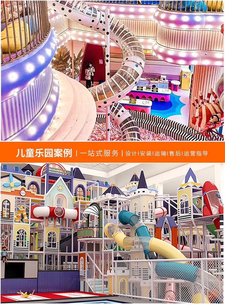 寻找淘气堡设备生产厂家的指南，获取联系电话与选择最佳合作伙伴的技巧