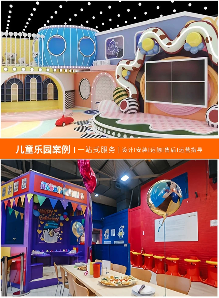 打造梦幻儿童乐园，让童年更精彩(探索儿童乐园设计的关键要素)