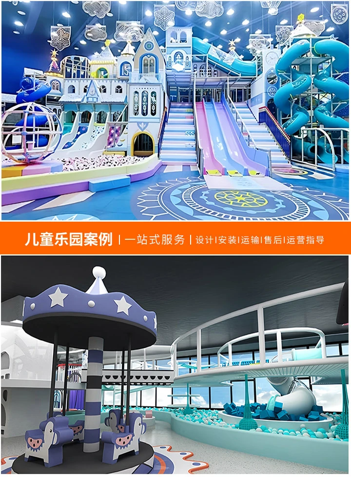 淘气堡设计定制接单，打造专属儿童乐园：让每个角落都充满想象与欢乐，淘气堡定制服务全解析