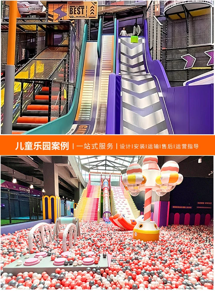 探索儿童乐园设备厂加盟的优势，如何选择合适的加盟商以获取成功