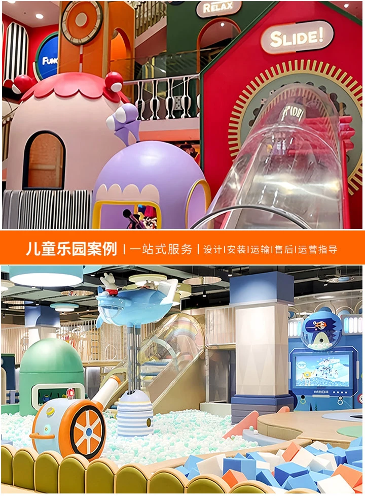 投资新热点，探索游乐设备网红项目的加盟之路(如何选择合适的游乐设备网红项目进行投资？)