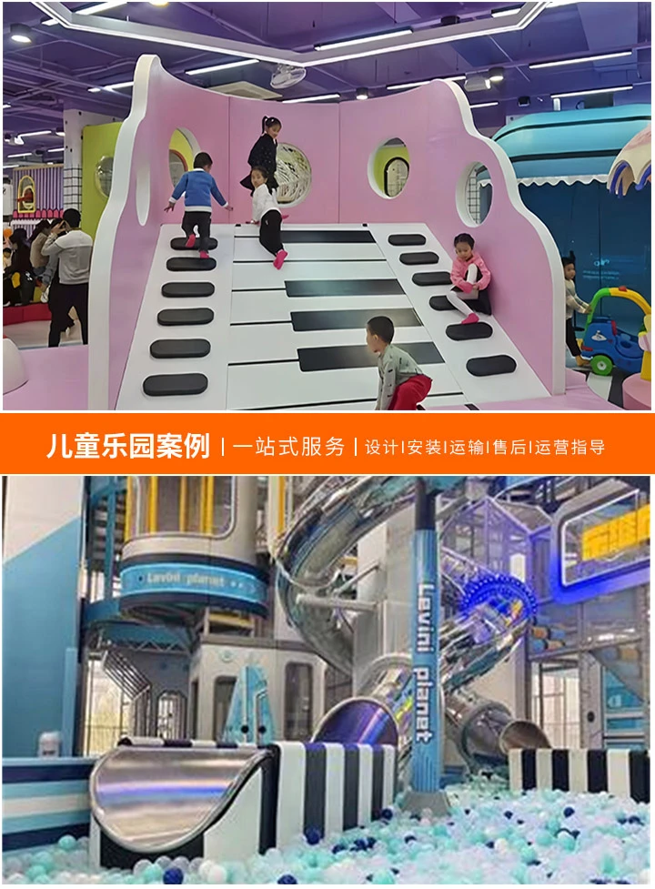 打造梦幻儿童乐园 —— 设计的艺术与科学，探索儿童乐园设计的无限可能