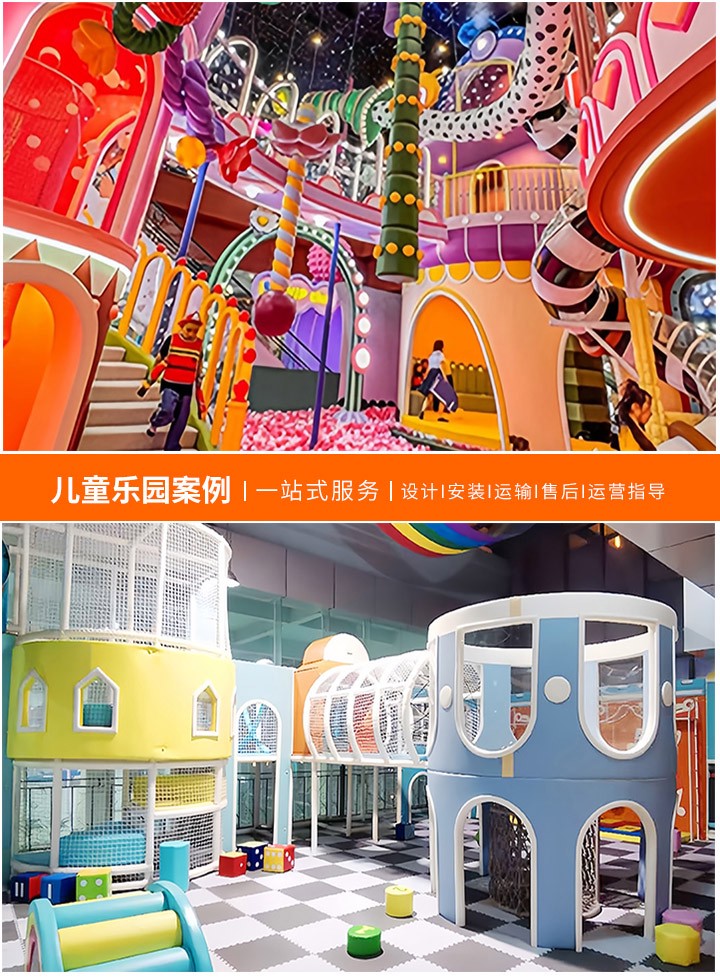 儿童乐园转让指南，如何有效找到合适的下家？(一步步教你成功完成儿童乐园的转手过程)