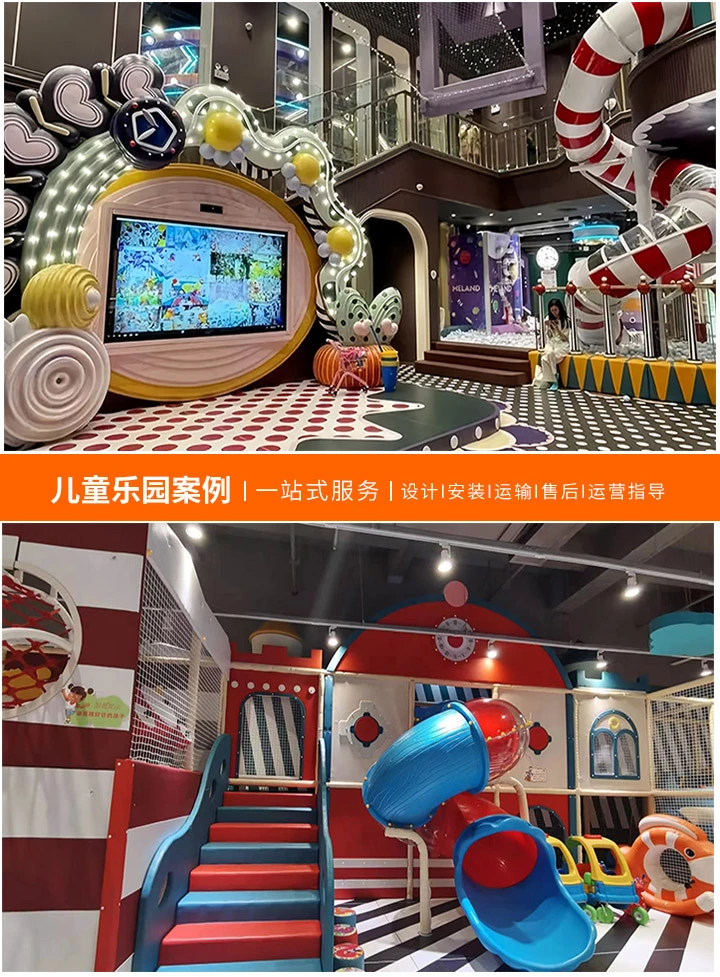 儿童乐园的设备，打造孩子们的快乐王国
