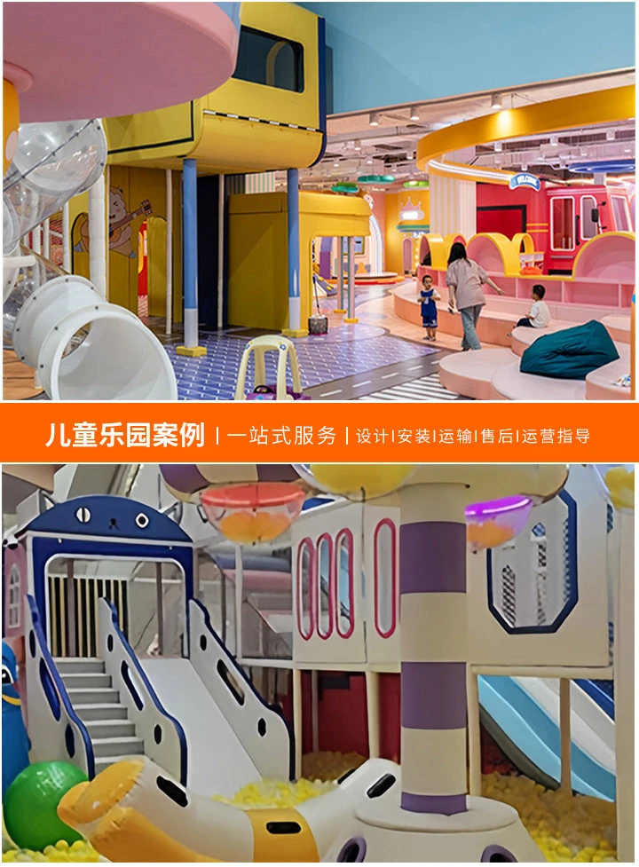 儿童游乐场投资与盈利分析，了解启动资金和月度收益，规划您的商业冒险