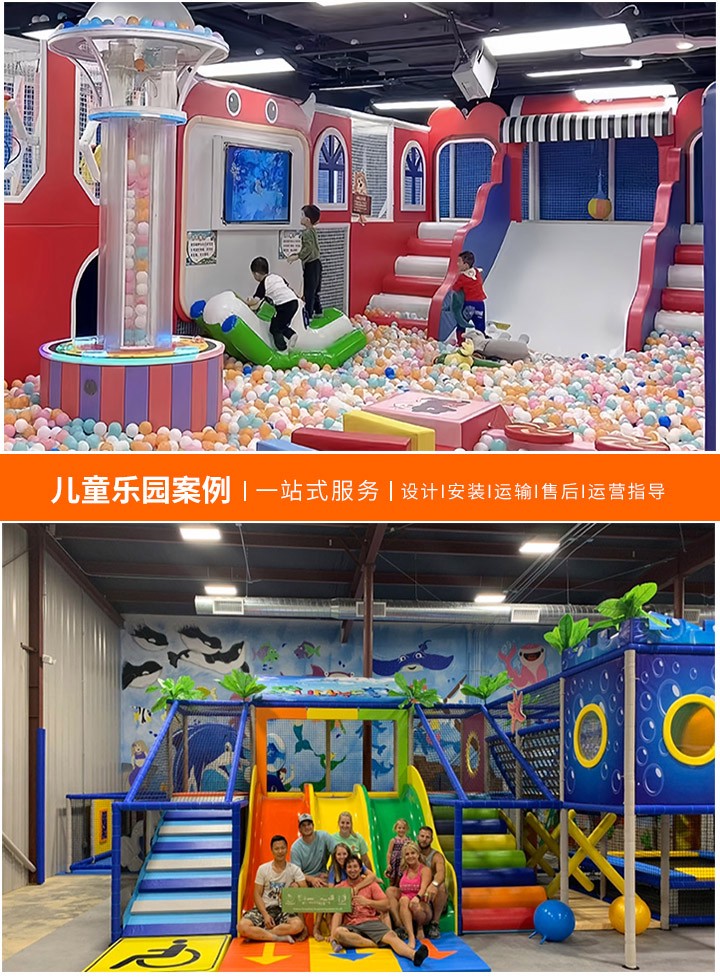 儿童乐园招商加盟，开启您的财富之门(携手共创，共享儿童乐园市场的巨大潜力与商机)