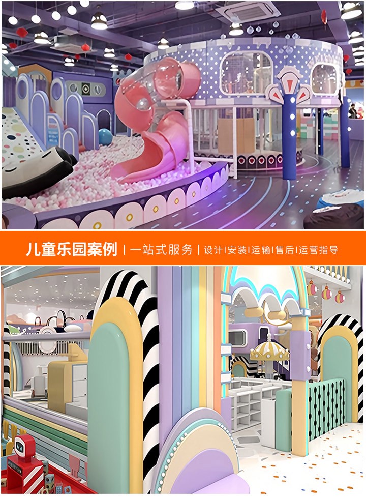打造梦幻空间，儿童乐园设计方案全攻略：从理念到现实，一步步构建孩子们的快乐天地