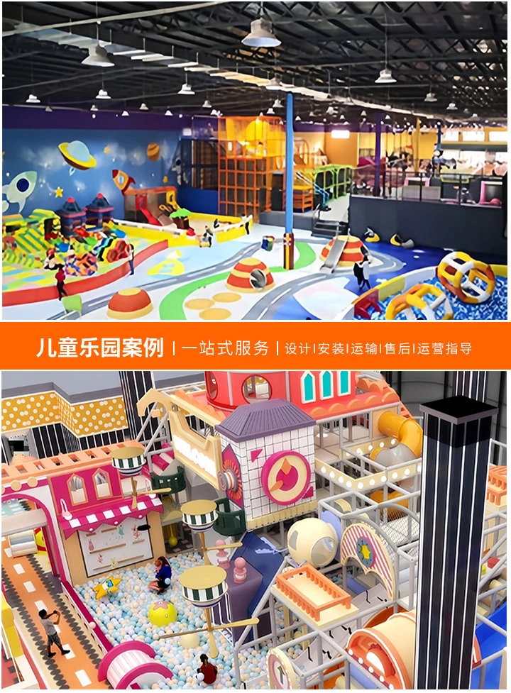 寻找优质儿童乐园设备厂家，打造梦想游乐天地(如何找到合适的儿童乐园设备供应商？)