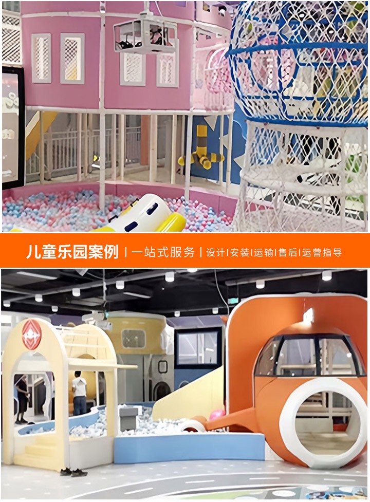 加盟大型儿童淘气堡乐园，开启创业新篇章(把握市场机遇，打造儿童游乐新天地)
