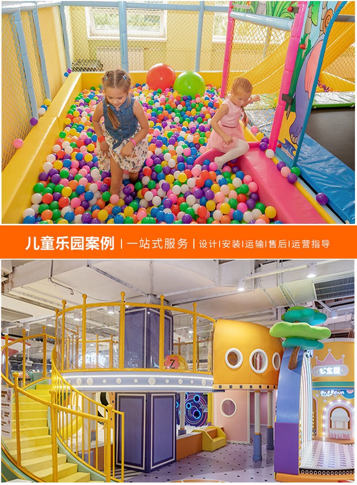 儿童乐园设备大全——为快乐童年添彩，精选设备指南，让孩子们的乐园时光更加精彩无限