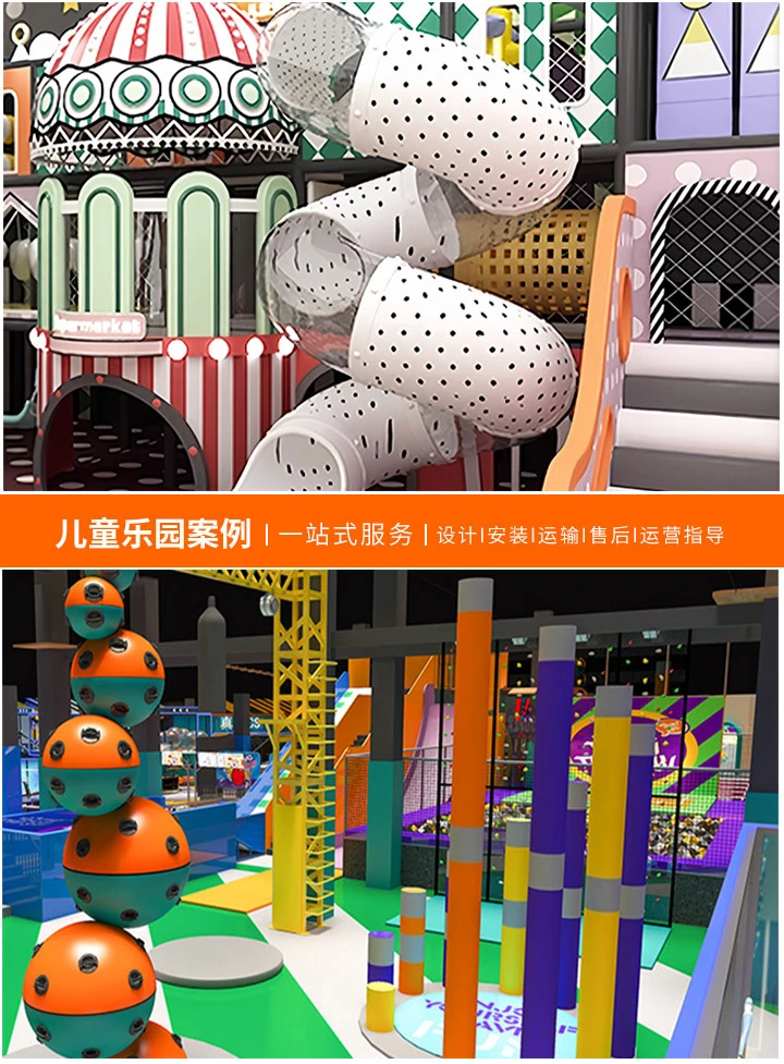 儿童乐园厂家，打造梦幻童年的幕后英雄(如何选择优质儿童乐园厂家，为孩子们构建安全有趣的游乐天堂)