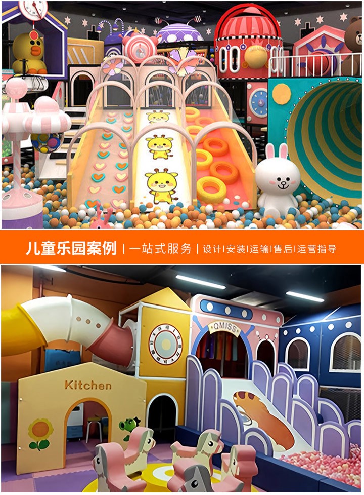 儿童乐园设备大全，打造孩子们的欢乐天堂
