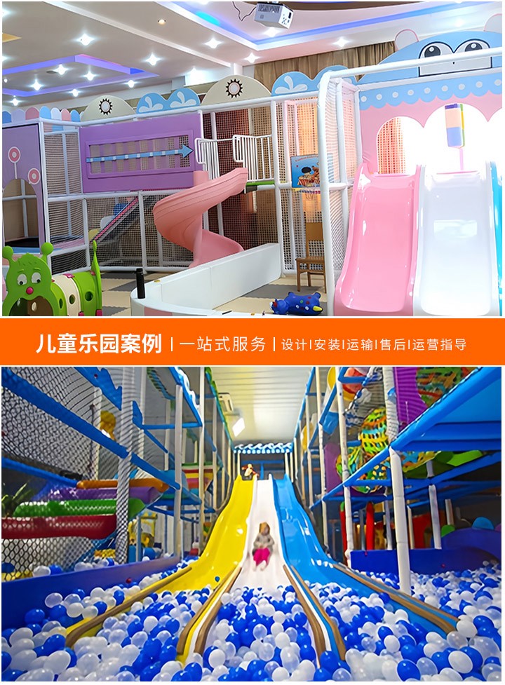 重庆儿童乐园加盟10大品牌推荐(为您的投资提供最佳选择)