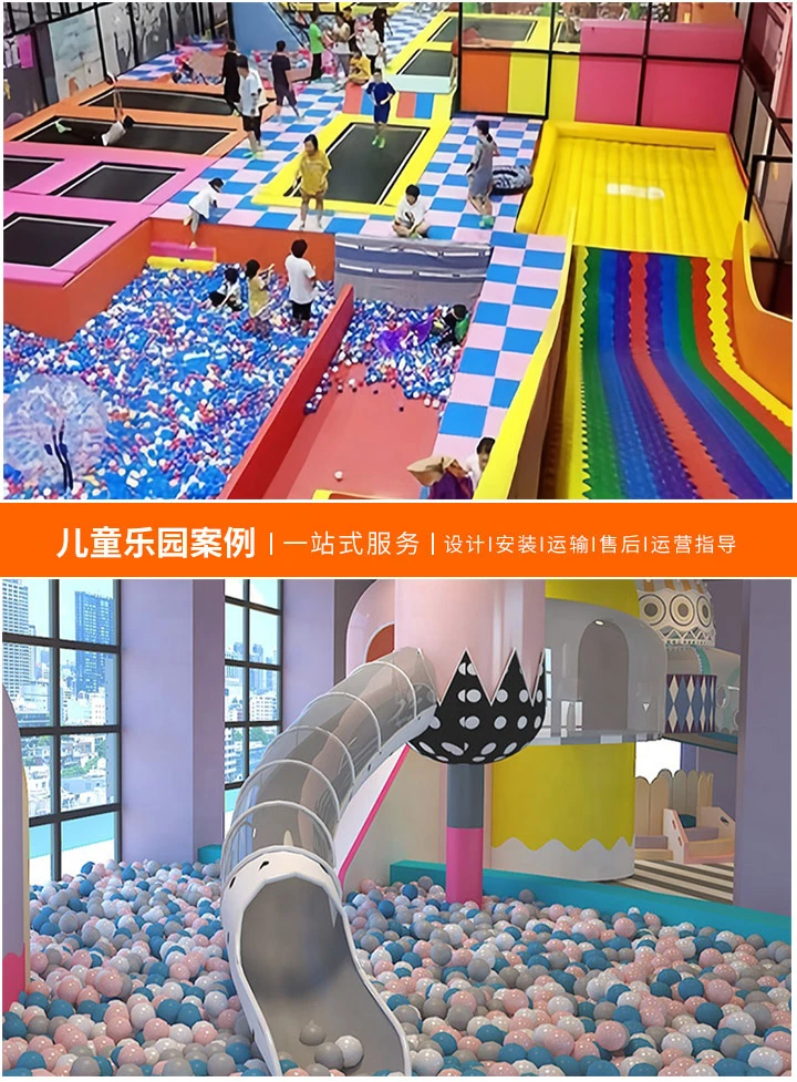 儿童乐园加盟，开启财富新篇章，携手共创儿童娱乐新天地