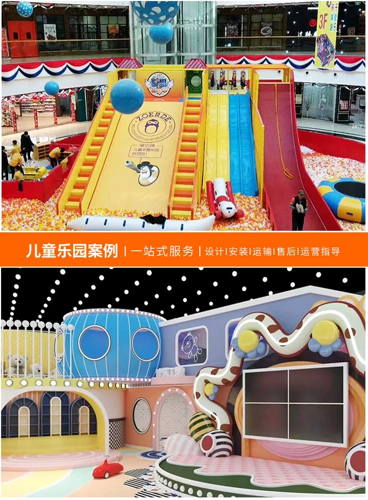 打造梦想中的儿童乐园，选择专业设计生产厂家(一站式解决方案，让您的电话成为孩子们的欢乐入口)