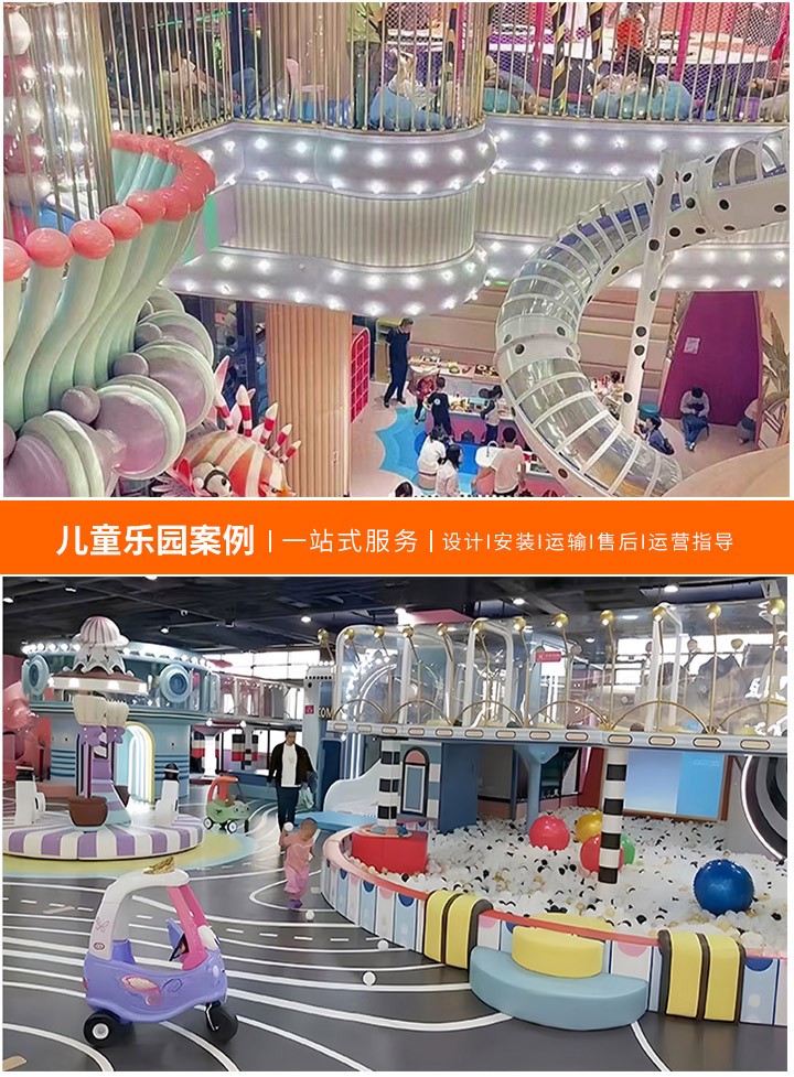 儿童乐园设备加盟企业概览，选择合适的合作伙伴，共创美好未来