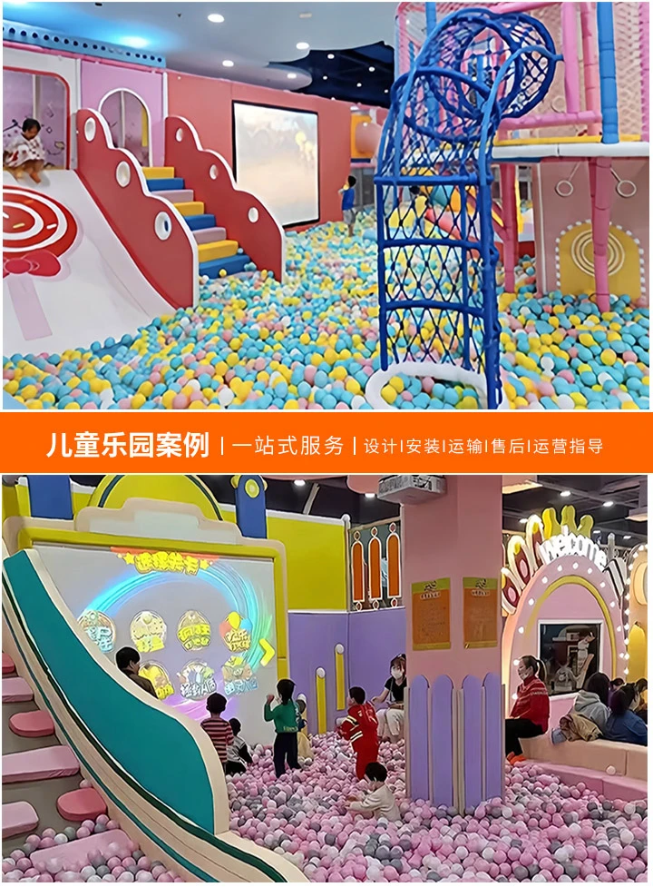 探索儿童游乐场的乐趣天地，发现最受欢迎的游乐项目名称