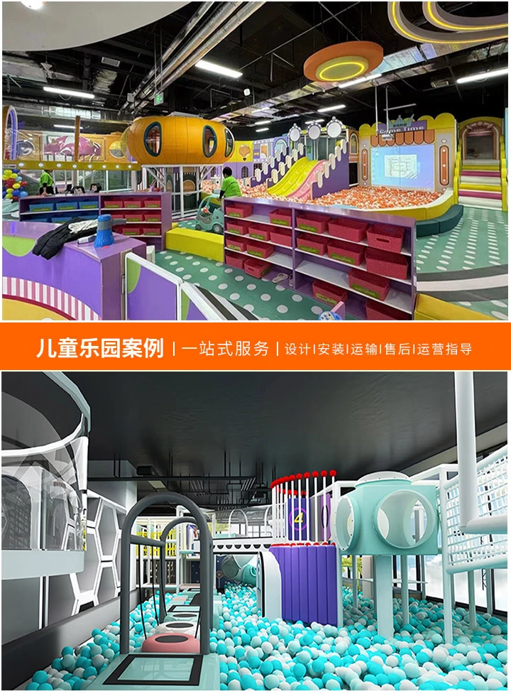 打造梦幻儿童天地，创意儿童乐园设计方案解析