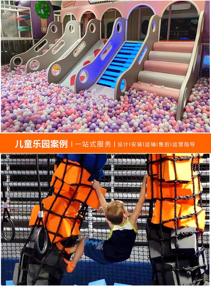 探秘儿童乐园的欢乐天地