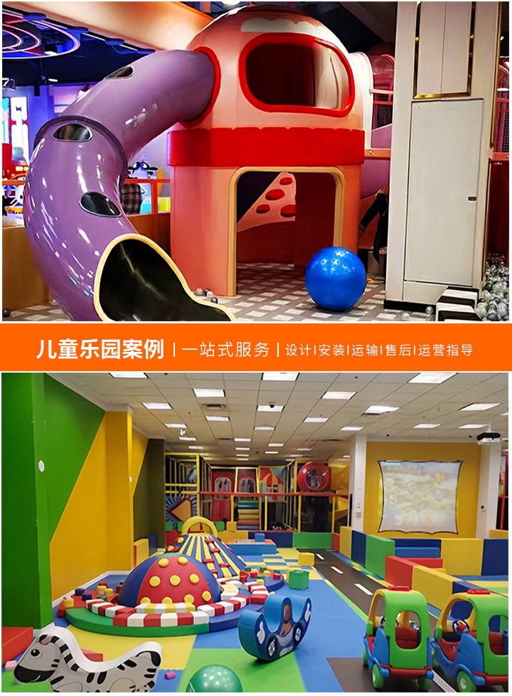 10万元能投资一家儿童乐园吗？(从梦想到现实，如何实现低成本创业)